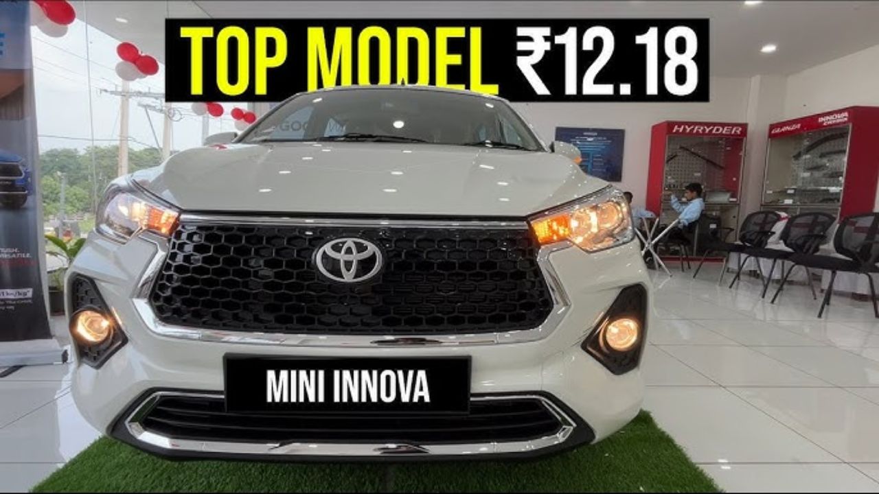 7 सीटर सेगमेंट में गोते लगाने आयी Toyota की मिनी Innova, 26km माइलेज के साथ मिलेंगे प्रीमियम फीचर्स, देखे कीमत 1 7 सीटर सेगमेंट में गोते लगाने आयी Toyota की मिनी Innova, 26km माइलेज के साथ मिलेंगे प्रीमियम फीचर्स, देखे कीमत