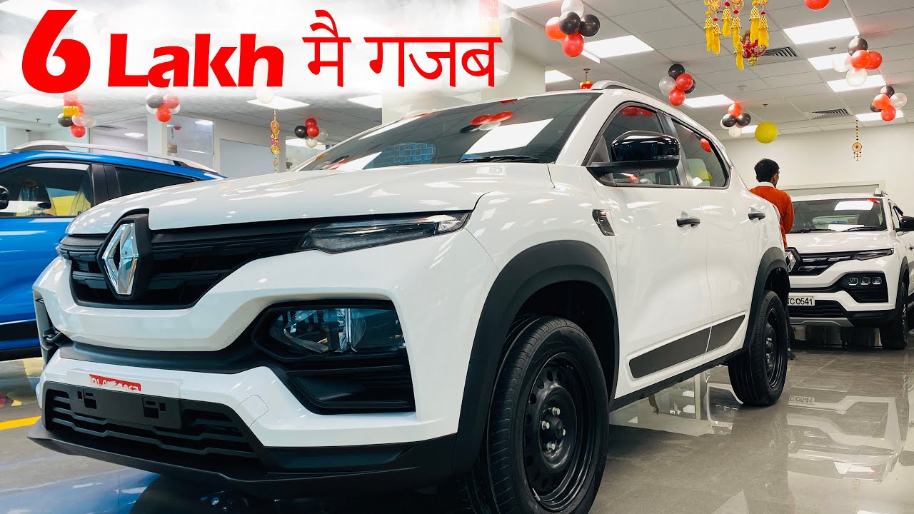 Punch की वाट लगा देंगी Renault की धाकड़ SUV, दमदार इंजन के साथ स्टैण्डर्ड फीचर्स, कीमत भी बस इतनी सी 1 Punch की वाट लगा देंगी Renault की धाकड़ SUV, दमदार इंजन के साथ स्टैण्डर्ड फीचर्स, कीमत भी बस इतनी सी