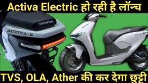 TVS की वाट लगा देंगा Honda की दमदार स्कूटर, 150KM रेंज के साथ फीचर्स भी लबालब