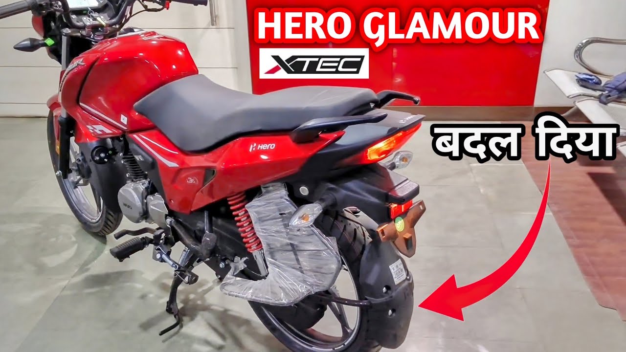 Pulsar को धोबी पछाड़ देगा Hero Glamour का मॉडर्न लुक, 70kmpl माइलेज के साथ फीचर्स भी मिलेंगे टॉप क्लास 1 Pulsar को धोबी पछाड़ देगा Hero Glamour का मॉडर्न लुक, 70kmpl माइलेज के साथ फीचर्स भी टॉप
