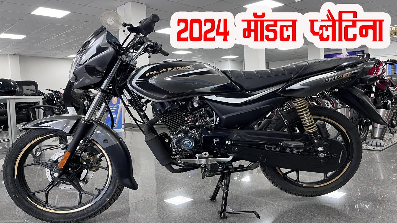 72kmpl माइलेज के साथ धमाल मचा रही Bajaj Platina bike, दमदार इंजन और जबरदस्त फीचर्स वो भी कम कीमत में 1 72kmpl माइलेज के साथ धमला मचा रही Bajaj Platina bike, दमदार इंजन और जबरदस्त फीचर्स वो भी कम कीमत में