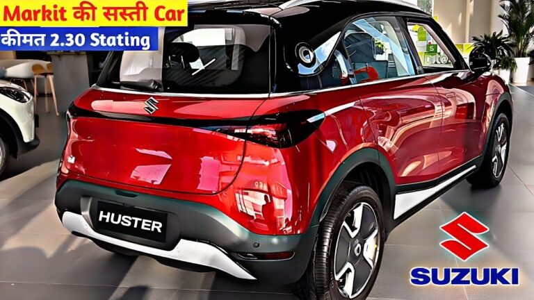 Punch को खुली चुनौती देगी Maruti की चार्मिंग लुक कार, ब्रांडेड फीचर्स के साथ दमदार इंजन, देखे कीमत 1 Punch को खुली चुनौती देगी Maruti की चार्मिंग लुक कार, ब्रांडेड फीचर्स के साथ दमदार इंजन, देखे कीमत