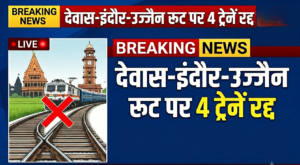 Dewas-Indore Update
